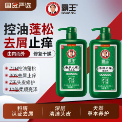 霸王 控油清爽 去屑止痒洗发水