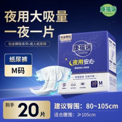 康福瑞 铂金瞬吸 夜用型 加大号XL 60片*6包 成人纸尿裤