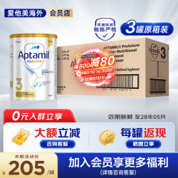 爱他美 澳洲白金版 含DHA段叶黄素婴幼儿牛奶粉新西兰原装进口 爱他美澳洲白金3段原箱 900g*3罐