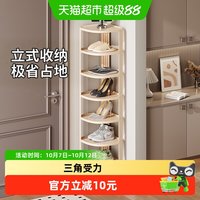 88VIP：星优 简易窄小多层鞋架 家用门口置物架