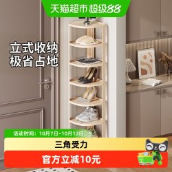 星优 简易窄小多层鞋架 家用门口置物架