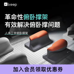 Keep 多功能俯卧撑支架