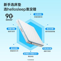 hellosleep床垫1米5x2米家用卧室床垫小尺寸儿童定制护脊黄麻床垫