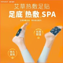 海氏海诺 艾草暖足贴艾灸贴温灸器暖保暖膝盖脚踝敷艾灸贴温灸器