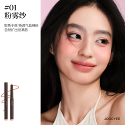 酵色 一笔三用JOOCYEE酵色唇线笔卧蚕笔多用粗头裸色哑光口红01粉雾纱