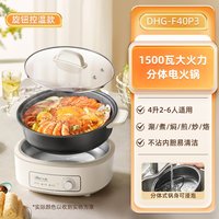 小熊 DHG-C40T1 多用途锅 白色
