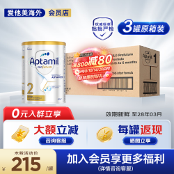 爱他美 澳洲白金版 含DHA段叶黄素婴幼儿牛奶粉新西兰原装进口 爱他美澳洲白金2段原箱 800g*3罐