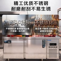 雪花雷凌一级能效冷藏冷冻不锈钢工作台冰柜厨房平冷操作台冰箱柜