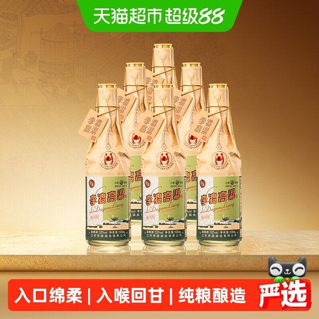 李渡 纯粮酿造 白酒