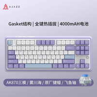 黑爵 MK87机械键盘三模热插拔屏幕无线蓝牙电竞游戏办公电脑有线