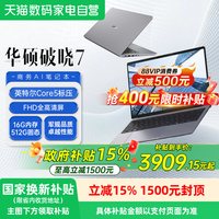 华硕 破晓7英特尔酷睿5 标压处理器 AI轻薄本14英寸指纹识别商务办公笔记本电脑