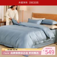 水星家纺 A类抑菌60支长绒棉四件套纯色床单枕套被罩纯棉套件 棉柔沐光四件套1.8米床