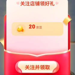 金利来魔京专卖店，关注有礼20京豆