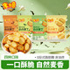 米多奇 饼干 小小馍丁四口味混装10包380g
