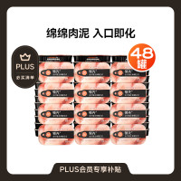 9日0点、值友专享、PLUS会员：领先 主食猫罐头舔舔罐鸡肉味85g*48罐