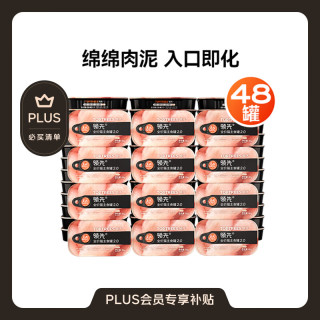 PLUS会员：领先 主食猫罐头舔舔罐鸡肉味85g*48罐