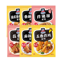 88VIP：味好美 蒜香骨配料油炸蒜香排骨猪排调料家用调味腌料