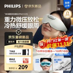 飞利浦 眼部按摩仪 3107E