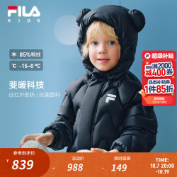 斐乐 儿童童装羽绒服中长款2026冬季新款小童宝宝外套加厚保暖传奇蓝130