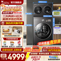 小天鹅 小乌梅3.0高奢 三洗两烘 洗烘套装 TNDD20-08AIDET+TG12SC28MAX