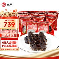 晓芹 大连冷冻即食海参 辽刺参 海鲜水产 1500g 27-45只 非礼盒 3斤装