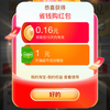 天猫 猫超X省钱购 进入弹窗可领随机超市卡/优惠券等 实测0.16元+1元猫超卡
