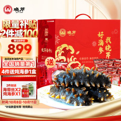 晓芹 大连即食海参 辽刺参 海鲜水产 海参礼盒 1500g 24-30只