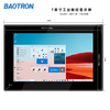 BAOTRON 工业显示器触控屏内嵌显示器电容触摸屏壁挂显示器车载医疗显示器电梯广告显示屏 7英寸电容触摸液晶屏显示器 金属外壳纯平面款