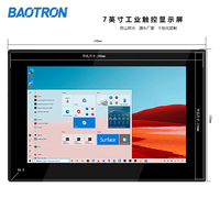 BAOTRON 工业显示器触控屏内嵌显示器电容触摸屏壁挂显示器车载医疗显示器电梯广告显示屏 7英寸电容触摸液晶屏显示器 金属外壳纯平面款