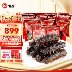 晓芹 冷冻即食海参 35-50只 1.5kg