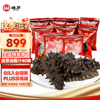 晓芹 大连即食海参 1500g 辽刺参 开袋即食 1500g40-60只 简装