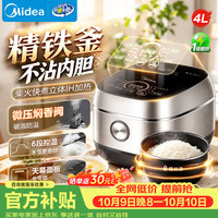 美的 电饭煲 立体IH加热家用3-5人智能多功能电饭锅蒸煮炖煲汤煮饭锅蒸米饭锅 MB-FB40S701