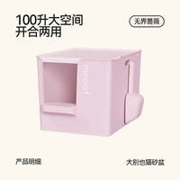 20点开始：meoof 觅凹大别也猫砂盆半封闭式超大号（粉色）
