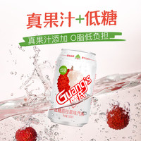 广氏 低糖荔枝味汽水330ml*24罐 果味汽水含荔枝果汁碳酸饮料 330ml*24
