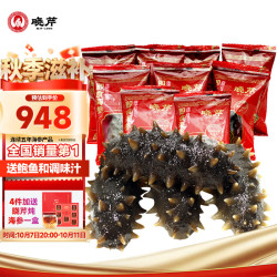 晓芹 大连 冷冻 即食海参 辽刺参 海鲜水产  1500g 35-50只 简装 3斤装