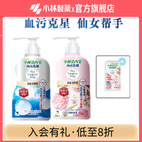 小林制药 内衣清洗剂去血渍女士内衣内裤洗衣液 （玫瑰+铃兰）500ml+500ml 赠暖手宝