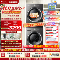 小天鹅 10/12KG滚筒洗衣机+10KG热泵烘干机 纯平自由嵌洗烘套装 蒸发器自清洁家电补贴 TG10V28T+TH10VH28T 洗烘套装