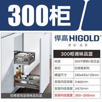 悍高 高厨房拉篮L系列 300柜分层式阻尼导轨承重30kg