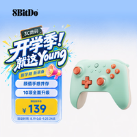 八位堂 猎2青春版游戏手柄无线霍尔扳机霍尔摇杆三模PC电脑Steam安卓平台原神 地平线 黑神话悟空