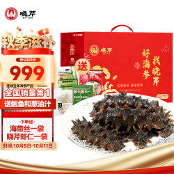 晓芹 大连即食海参 1500g 辽刺参 开袋即食 1500g40-60只*2套