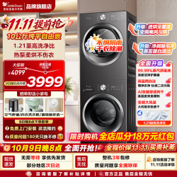 小天鹅 10/12KG滚筒洗衣机+10KG热泵烘干机 纯平自由嵌洗烘套装 蒸发器自清洁家电补贴 TG10V28T+TH10VH628T 洗烘套装