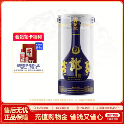 郎酒 青花郎 53%vol 酱香型白酒