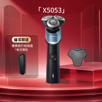 飞利浦 蜂巢X系列 电动剃须刀