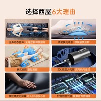 西屋S206+按摩垫 全身拉伸升级腰部振动 送老人高性价比