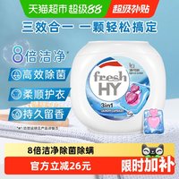 移动端、88VIP：威露士 除菌除螨 洗衣凝珠