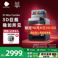 纵维立方 全自动调平 3D立体打印机