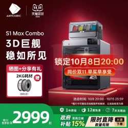 纵维立方 全自动调平 3D立体打印机