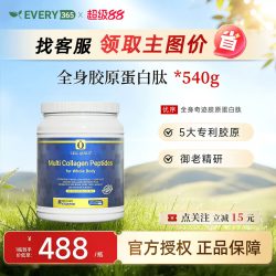 优序CellQueue全身奇迹胶原蛋白肽粉谷胱甘肽口服特异