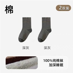 睡眠袜男地板袜防滑条纹纯棉袜子秋冬防臭加高袜筒居家睡觉空调袜