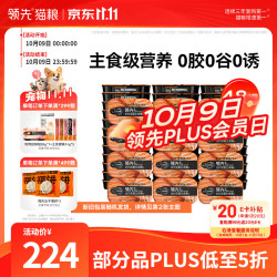 领先 成猫主食罐头鸡肉三文鱼主食级零食湿粮85g*48罐